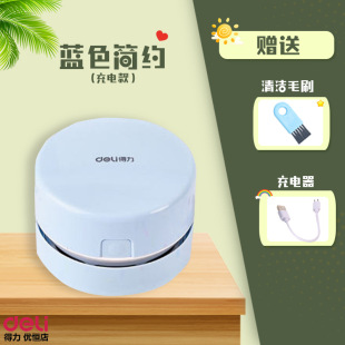Deli 18884 Desktop Vacuum Cleaner Electric Mini USB Rechargeable Cleaning Stationery for Students