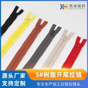 5# resin zipper 5 resin plastic zipper clothing coat sports products explosion-proof zipper wholesale