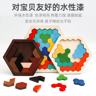 Wooden Geometry Board Intelligence Hexagon Children Early Education Educational Imagination Development Logical Thinking Fun Puzzle