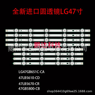 Световая панель для телевизора LG 47LB5610-CD 47LB5670-CR 47GB5800-CB LG470DUE-FGA3