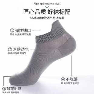 Socks Men's Spring and Summer Mesh Thin Men's Business Sweat Absorbing Short Tube Casual Comfortable Breathable Shallow Mouth Boat Socks Short Socks