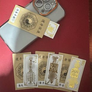 [Fu Mantang] Tao is a metal mobile phone sticker for Wenchang emperor's eight directions to make money, Tianguan to bless the mobile phone back symbol jewelry