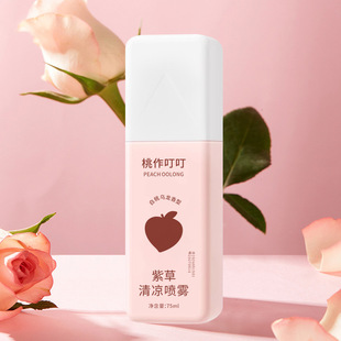Shake Voice ADMD Soothing Stick Comfortable and Cool Shikao Cream Portable Summer Artifact Comfortable Amazon Cross-border Explosions