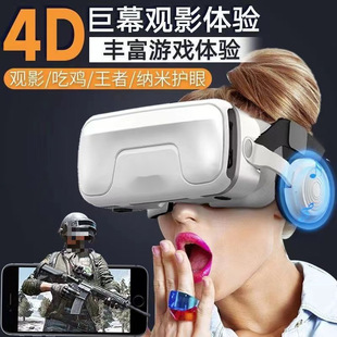 BOXd thousand magic mirror glasses all-in-one virtual reality vr glasses three smart mobile phone movie game head-mounted