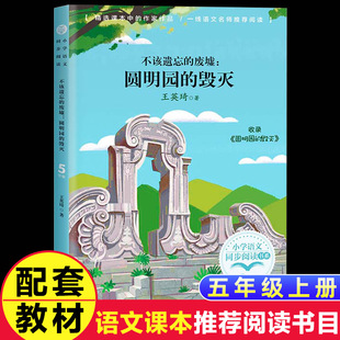 My mother is deeply in love. My longevity fruit Primary School students grade 5 first volume Chinese synchronous reading extra-curricular books