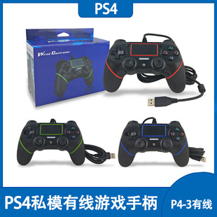 Частная Инкапсуляция формы Ручка PS4 Проводная ручка PS4 Проводная игровая ручка PS4 новое решение со стабильным качеством