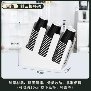 White Paper Cup Holder Milk Tea Shop Disposable Cup Coffee Cup Placement Rack Bar Tabletop Straw Storage Box Commercial