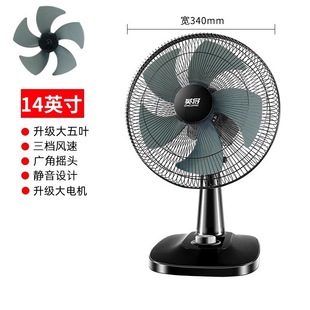 Electric fan desktop home large wind mute student dormitory 16 inch large table fan desktop shaking head small floor fan