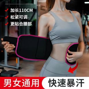 Fitness girdle sweat-breaking heating belly belt yoga sports fat burning plastic silver ion waist belt belt