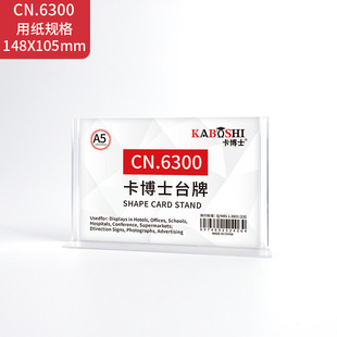 Dr. Card Cylinder Platform PS Double-sided Transparent Desktop Conference Platform Card Store Product Function Price Display Card