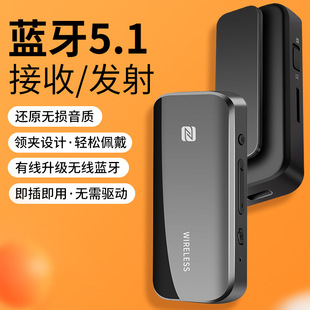 Bluetooth-приемник два в одном Зажим на ошейник NFC Bluetooth-передатчик 2,5 автомобильный AUX Bluetooth-адаптер 5,1