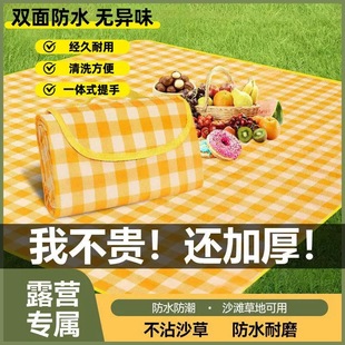 Picnic Mat Damp-proof Cloth Outdoor Camping Portable Waterproof Thickened Picnic Beach Outing Mat Lawn Spring Outing Mat