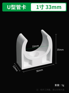 PPR Water Pipe Fixed BUckle Pipe Clamp 4 MinUtes 6 MinUtes 1inch Pipe Clamp U-shaped Pipe Clamp with Foot BUckle Clamp Water Pipe Accessories