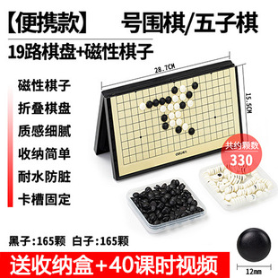 Deli 6754 Go 19-way Gobang с магнитным детским образовательным портативным черно-белым шахматным костюмом для начинающих