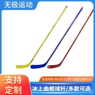 Electrodeless hockey Rod carbon fiber adult ice hockey Rod training hockey rod manufacturer