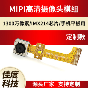 Imx214 Camera Module 13.0million Hd Mipi Camera Mobile Phone Tablet Camera Module Can Be Wholesale