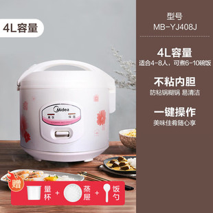 Midea rice cooker household 4L large capacity mechanical old-fashioned cooking multifunctional household rice cooker YJ408J