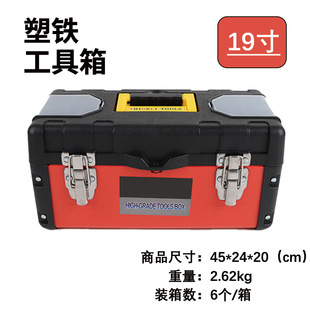 Hardware toolbox storage box large capacity multi-layer portable PP plastic toolbox stainless steel tool storage box