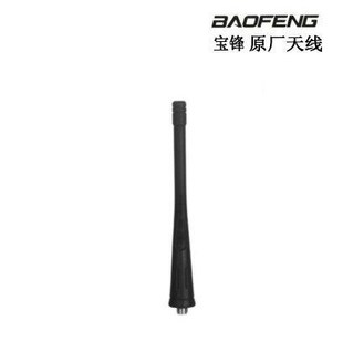 Baofeng BAOFENG-666S 777S BF-888S антенная стойка на руках отечественная модель Универсальная антенна рации
