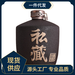 ✅ 1 Jin 2 Jin 2.5kg Pack Frosted Private Collection Empty Wine Bottle Wine Jar Ceramic Household Wine Storage Jar Sealed Retro