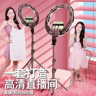 18 inch ring light anchor live tremolo Net red beauty thin face selfie light photography led Live fill light
