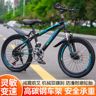 New Children's Bicycle, Middle and Big Children's Bicycle//Double Disc Brake Variable Speed Mountain Bike