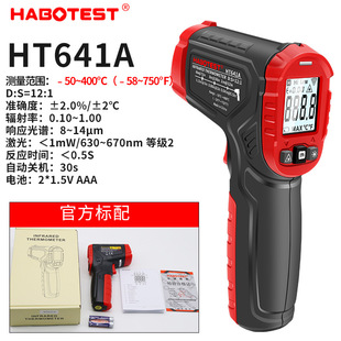 Huabo HT641A/B Инфракрасный термометр промышленный высокоточный высокотемпературный плавильный литейный масляный термометр