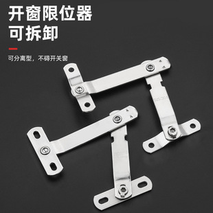 Customized Casement Window Limiter Wind Brace Hotel Window Size Limiter Safety Limit 304 Stainless Steel Rod