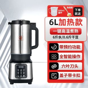 Commercial freshly ground soya-bean milk machine wall-breaking cooking liquid food breakfast shop slag-free filter-free large-capacity heating high power