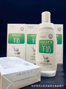 Goat Milk Shampoo 280ml with Box Goat Milk Shower Gel Club Sales Goat Milk Shop Daily Toiletries Wholesale