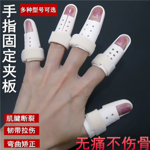 Fracture Fixation Finger Cot Finger Bending Fixator Splint Brace Joint Deformation Brace Protection Hammer Finger Protective Gear