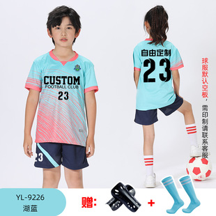 Children's football uniform suit boys and girls printed competition team uniform primary school student sports short sleeve training uniform breathable jersey