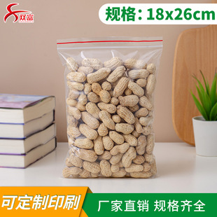 18x 26cm self-sealing bag a large number of spot wholesale plastic food chain plastic sealed packaging bag summary bag