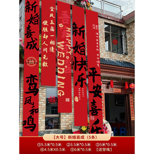 Wedding rural yard decoration wedding layout courtyard banner large hanging cloth self-built house scene outdoor yard wedding room