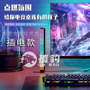 Ритм-лампа, свет, свет, свет, свет, свет RGB, звук, свет, автомобильная светодиодная атмосфера, настольная музыка, индукция спектра APP