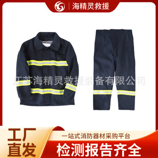 02 Five-piece Fire Suit Mini Fire Station Coping with Inspection suit Flame Retardant Fire Fighting Suit Large Quantity Consultation