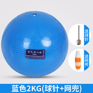Factory direct for senior high school entrance examination sports extra test special solid ball men and women standard training 2kg inflatable ball student shot put