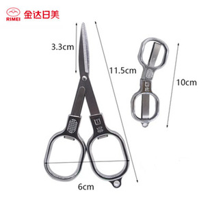 Scissors Household Stainless Steel Pointed Scissors Jinda Japanese-American Student Handmade Paper-cut Gadgets Office Supplies