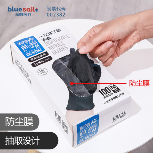 Blue Sail Hand Care Disposable Gloves Black Nitrile Nitrile Rubber Catering Baking Household Cleaning and Cleaning Workshop
