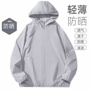 Sun Protection Clothing Summer New Ice Silk Hooded Windbreaker Thin Couples Breathable Sun Protection Clothing Outdoor Fishing Outside