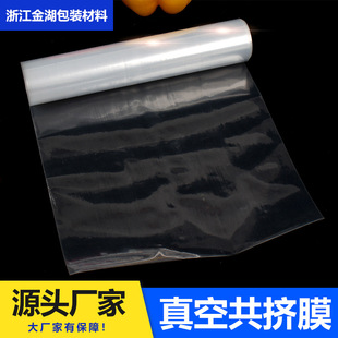 Co-extruded film smooth transparent food vacuum packaging bag vacuum bag packaging fresh-keeping bag in stock manufacturers wholesale