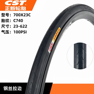 CST is a new bicycle road car dead wheel tire 700X23/25/28/32/35C racing tire
