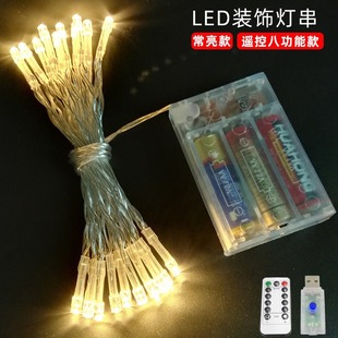Cross-border led string lights battery box flashing lights outdoor stars small colored lights Christmas holiday wedding decoration light string