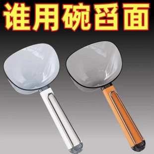 New Style Rice Spoon Flour Spoon Household Multi-purpose Rice Spoon Rice Spoon Graduated Measuring Spoon Large Capacity Grain Spoon