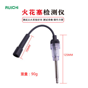 Spot Manufacturer Car Spark Plug Coil Ignition Tester Car Product Flame Nozzle Flame Scale Simulator Detector