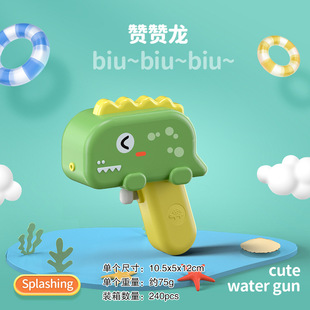 Cross-border Internet Red Cartoon Children's Dinosaur Water Gun Fights Summer Water Play Toys Kindergarten Gift Items Water Gun