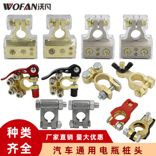 Car battery pile head clip battery pure copper wiring Chuck battery terminal Universal Battery head