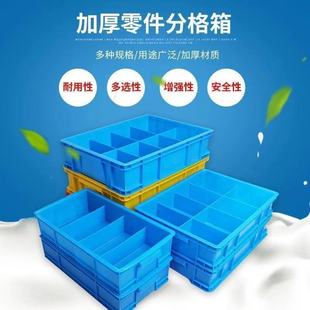 Утолщенные узелковые коробки оборотные коробки отвертные коробки для хранения коробки Классификация многузелковые винты утолщенные коробки для деталей инструментов для хранения коробки