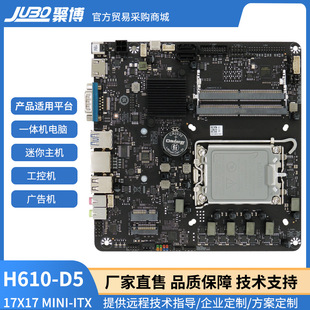 Оптовая продажа H610-DDR5 материнская плата Thin ITX 1700 контактных 12-е поколение 13 поколение 14 поколение все в одном компьютер 17X17