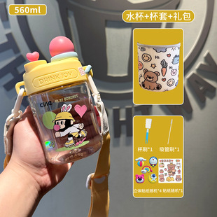 Hilmeng Fun Straw Double Drink Cup Tritan Summer Student Cute Portable Plastic Attendant Strap Children's Cup